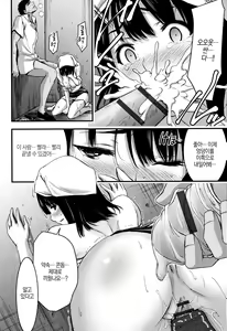 Page 186 of Nichijou Bitch Seitai Kansatsu │ 일상 빗치 성체관찰 - preview thumbnail