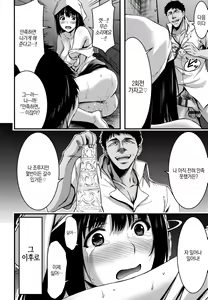 Page 190 of Nichijou Bitch Seitai Kansatsu │ 일상 빗치 성체관찰 - preview thumbnail