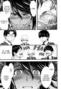 Page 211 of Nichijou Bitch Seitai Kansatsu │ 일상 빗치 성체관찰 - preview thumbnail