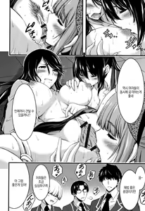Page 212 of Nichijou Bitch Seitai Kansatsu │ 일상 빗치 성체관찰 - preview thumbnail