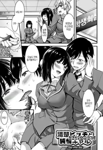 Page 223 of Nichijou Bitch Seitai Kansatsu │ 일상 빗치 성체관찰 - preview thumbnail