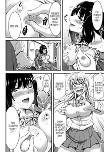 Page 224 of Nichijou Bitch Seitai Kansatsu │ 일상 빗치 성체관찰 - preview thumbnail