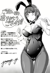 Page 231 of Nichijou Bitch Seitai Kansatsu │ 일상 빗치 성체관찰 - preview thumbnail
