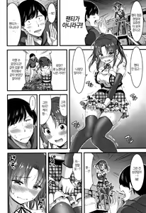 Page 88 of Nichijou Bitch Seitai Kansatsu │ 일상 빗치 성체관찰 - preview thumbnail