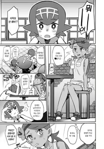 Page 3 of ALOLA NIGHT - preview thumbnail