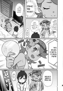 Page 5 of ALOLA NIGHT - preview thumbnail