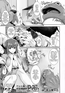 Pet-you Seishori Dougu Petz o Uchi no Pet de Shiyou Shite Mimashita. — hentai manga cover on Fhentai