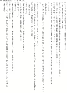 Page 105 of Enjo Kouhai  Oshiego wa Elf, Ryuu, Ningyo, Jinrou - preview thumbnail