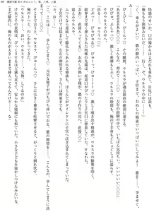 Page 115 of Enjo Kouhai  Oshiego wa Elf, Ryuu, Ningyo, Jinrou - preview thumbnail