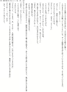 Page 116 of Enjo Kouhai  Oshiego wa Elf, Ryuu, Ningyo, Jinrou - preview thumbnail