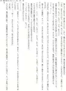 Page 119 of Enjo Kouhai  Oshiego wa Elf, Ryuu, Ningyo, Jinrou - preview thumbnail
