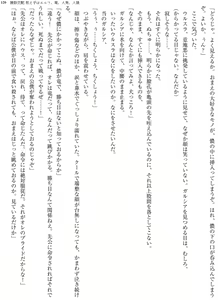 Page 120 of Enjo Kouhai  Oshiego wa Elf, Ryuu, Ningyo, Jinrou - preview thumbnail