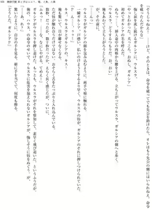 Page 121 of Enjo Kouhai  Oshiego wa Elf, Ryuu, Ningyo, Jinrou - preview thumbnail