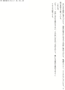 Page 126 of Enjo Kouhai  Oshiego wa Elf, Ryuu, Ningyo, Jinrou - preview thumbnail
