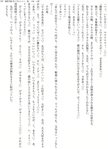 Page 132 of Enjo Kouhai  Oshiego wa Elf, Ryuu, Ningyo, Jinrou - preview thumbnail