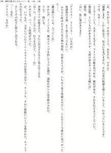 Page 138 of Enjo Kouhai  Oshiego wa Elf, Ryuu, Ningyo, Jinrou - preview thumbnail