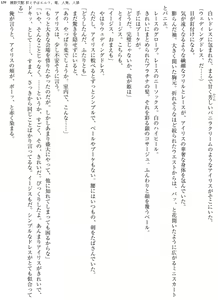 Page 139 of Enjo Kouhai  Oshiego wa Elf, Ryuu, Ningyo, Jinrou - preview thumbnail