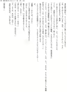 Page 140 of Enjo Kouhai  Oshiego wa Elf, Ryuu, Ningyo, Jinrou - preview thumbnail