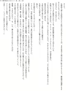 Page 14 of Enjo Kouhai  Oshiego wa Elf, Ryuu, Ningyo, Jinrou - preview thumbnail