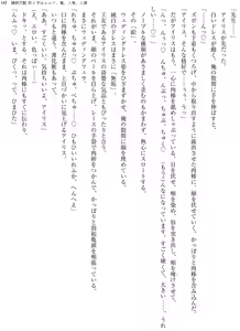 Page 142 of Enjo Kouhai  Oshiego wa Elf, Ryuu, Ningyo, Jinrou - preview thumbnail