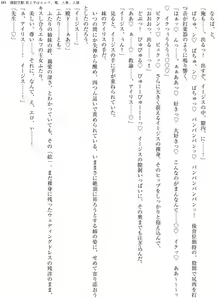 Page 161 of Enjo Kouhai  Oshiego wa Elf, Ryuu, Ningyo, Jinrou - preview thumbnail
