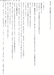 Page 164 of Enjo Kouhai  Oshiego wa Elf, Ryuu, Ningyo, Jinrou - preview thumbnail