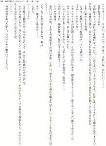 Page 169 of Enjo Kouhai  Oshiego wa Elf, Ryuu, Ningyo, Jinrou - preview thumbnail
