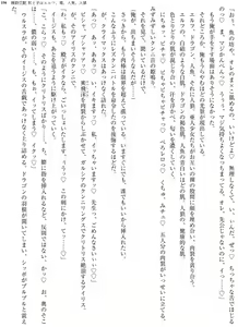 Page 196 of Enjo Kouhai  Oshiego wa Elf, Ryuu, Ningyo, Jinrou - preview thumbnail