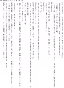 Page 198 of Enjo Kouhai  Oshiego wa Elf, Ryuu, Ningyo, Jinrou - preview thumbnail