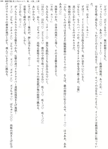 Page 199 of Enjo Kouhai  Oshiego wa Elf, Ryuu, Ningyo, Jinrou - preview thumbnail