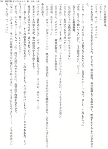 Page 201 of Enjo Kouhai  Oshiego wa Elf, Ryuu, Ningyo, Jinrou - preview thumbnail