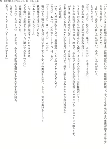 Page 51 of Enjo Kouhai  Oshiego wa Elf, Ryuu, Ningyo, Jinrou - preview thumbnail