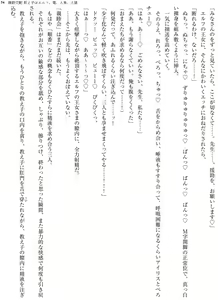 Page 54 of Enjo Kouhai  Oshiego wa Elf, Ryuu, Ningyo, Jinrou - preview thumbnail