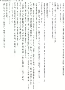 Page 56 of Enjo Kouhai  Oshiego wa Elf, Ryuu, Ningyo, Jinrou - preview thumbnail