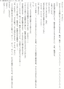 Page 62 of Enjo Kouhai  Oshiego wa Elf, Ryuu, Ningyo, Jinrou - preview thumbnail
