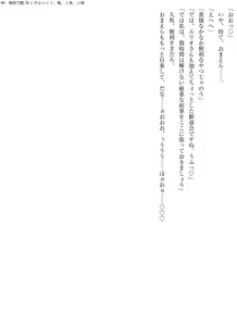 Page 63 of Enjo Kouhai  Oshiego wa Elf, Ryuu, Ningyo, Jinrou - preview thumbnail