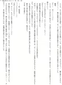 Page 77 of Enjo Kouhai  Oshiego wa Elf, Ryuu, Ningyo, Jinrou - preview thumbnail