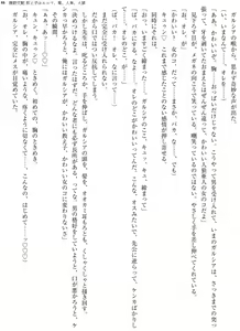 Page 88 of Enjo Kouhai  Oshiego wa Elf, Ryuu, Ningyo, Jinrou - preview thumbnail