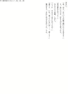 Page 94 of Enjo Kouhai  Oshiego wa Elf, Ryuu, Ningyo, Jinrou - preview thumbnail