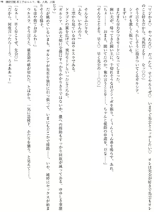 Page 98 of Enjo Kouhai  Oshiego wa Elf, Ryuu, Ningyo, Jinrou - preview thumbnail