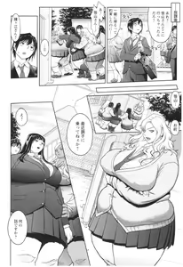 Page 120 of Mucchiri GyakuRa - preview thumbnail