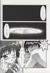 Page 52 of BLUE GARNET X DEATH&REBIRTH - preview thumbnail