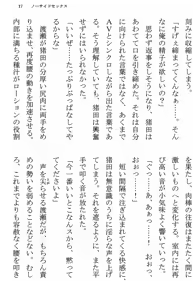 Page 17 of No Side Sex - preview thumbnail
