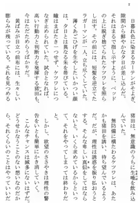 Page 2 of No Side Sex - preview thumbnail
