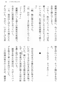 Page 31 of No Side Sex - preview thumbnail