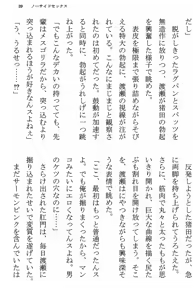 Page 39 of No Side Sex - preview thumbnail