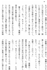 Page 50 of No Side Sex - preview thumbnail