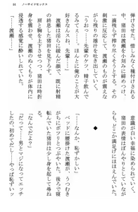 Page 51 of No Side Sex - preview thumbnail
