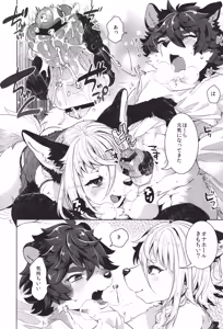 Page 11 of Kori Muchuu San - preview thumbnail