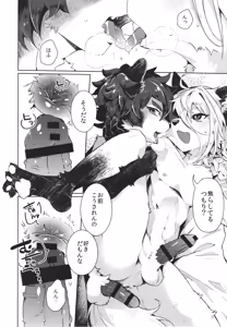 Page 19 of Kori Muchuu San - preview thumbnail
